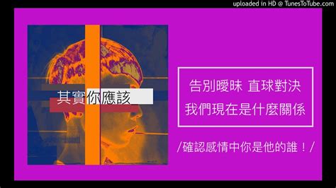 所以我們現在是什麼關係|「所以我們現在是甚麼關係啊？」6招教你把曖昧對象。